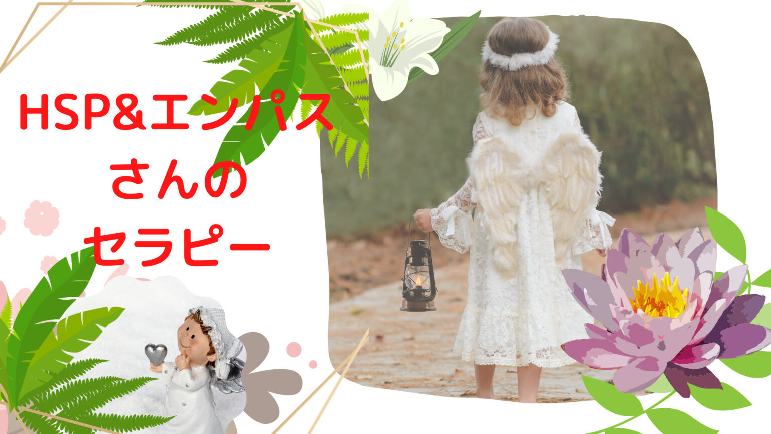 HSPイメージ画像