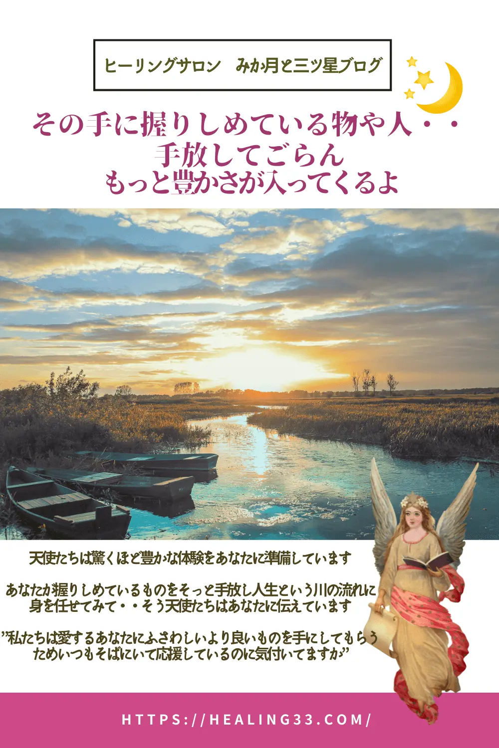 手放してごらんのイメージ画