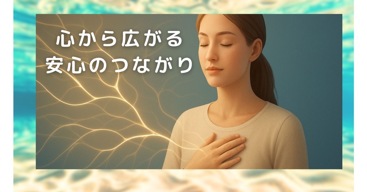 トラウマ理解のイメージとして、女性のハートから神経のような線が外に広がるイラスト