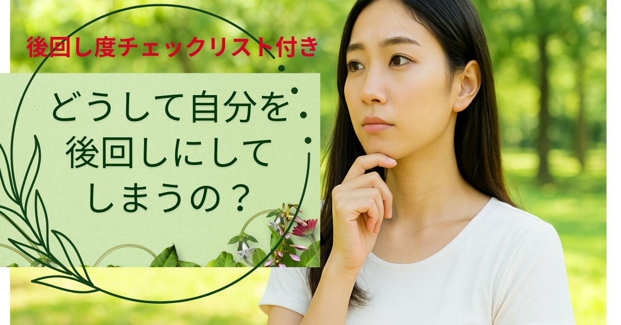 公園で考え込む女性。自分を後回しにしてしまう理由をテーマにしたイメージ画像。