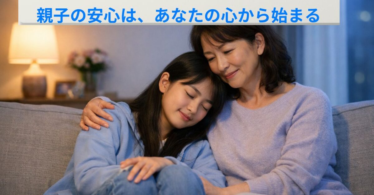 母親が中高生の娘をやさしく抱きしめる様子。穏やかな光の中で寄り添う親子の姿が、安心とぬくもりを感じさせるイメージ画。